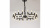 Подвесной светильник Lumina Deco Richmond LDP 6035-36 BK+GD
