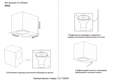 Бра Crystal Lux CLT 528W1 BL
