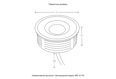 Светодиодный модуль Crystal Lux Светодиодный модуль MR-16 7W 4000K 60° WH
