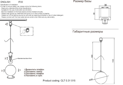 Светильник однофазный Crystal Lux CLT 0.31 015 WH