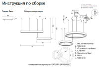 Люстра Crystal Lux SATURN SP90W LED GOLD