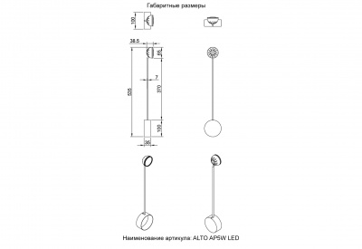 Бра Crystal Lux ALTO AP5W LED BLACK