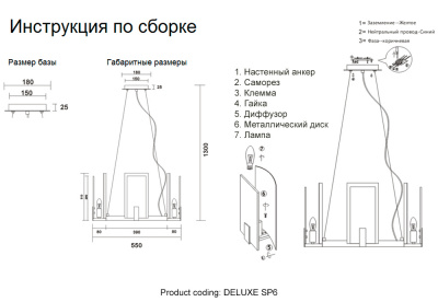 Люстра Crystal Lux DELUXE SP6