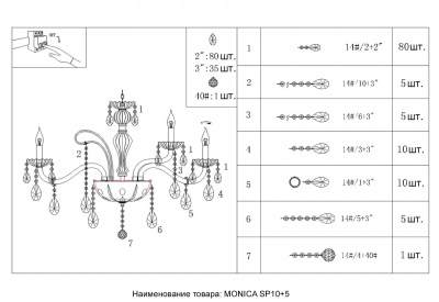 Люстра Crystal Lux MONICA SP10+5 GOLD