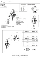 Бра Crystal Lux ODELIS AP2 GOLD