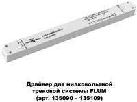 Драйвер DRIVE 358454
