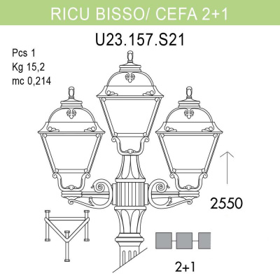 Уличный фонарь Fumagalli Ricu Bisso/Cefa 2+1 U23.157.S21.AXF1R