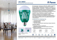 Лампочка светодиодная LB-850 32873