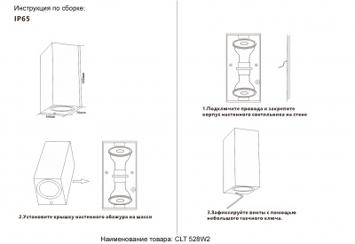 Бра Crystal Lux CLT 528W2 BL