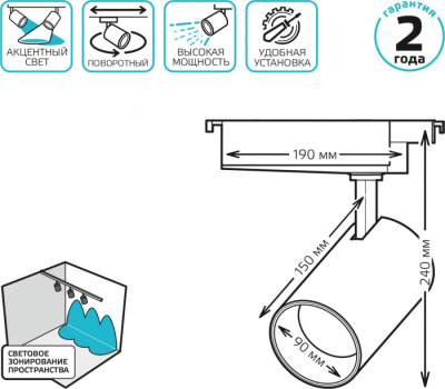 Трековый светильник Track Lights LED TR074