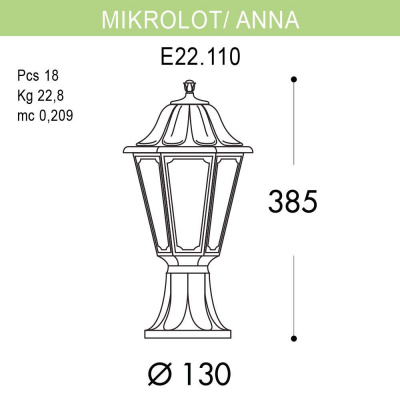 Уличный светильник Fumagalli Mikrolot/Anna E22.110.000.BXF1R