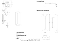 Бра Crystal Lux SELENE AP20 LED BRASS