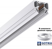Шинопровод Flum 135241Y
