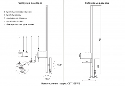 Бра Crystal Lux CLT 358W2 BL