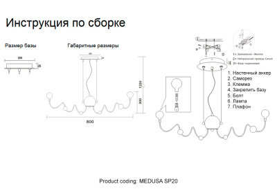 Люстра Crystal Lux MEDUSA SP20 CHROME
